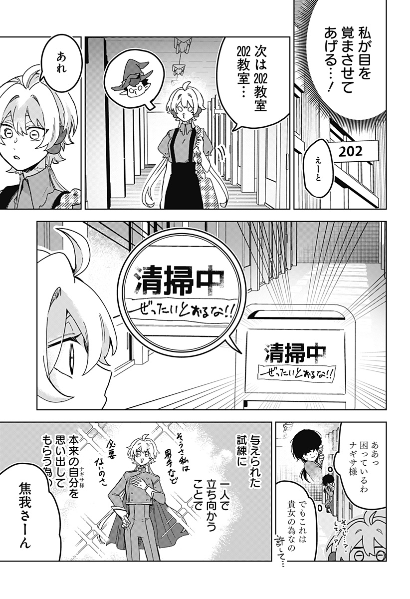 Sanagi no Heart Chap 8 - Next Chap 9