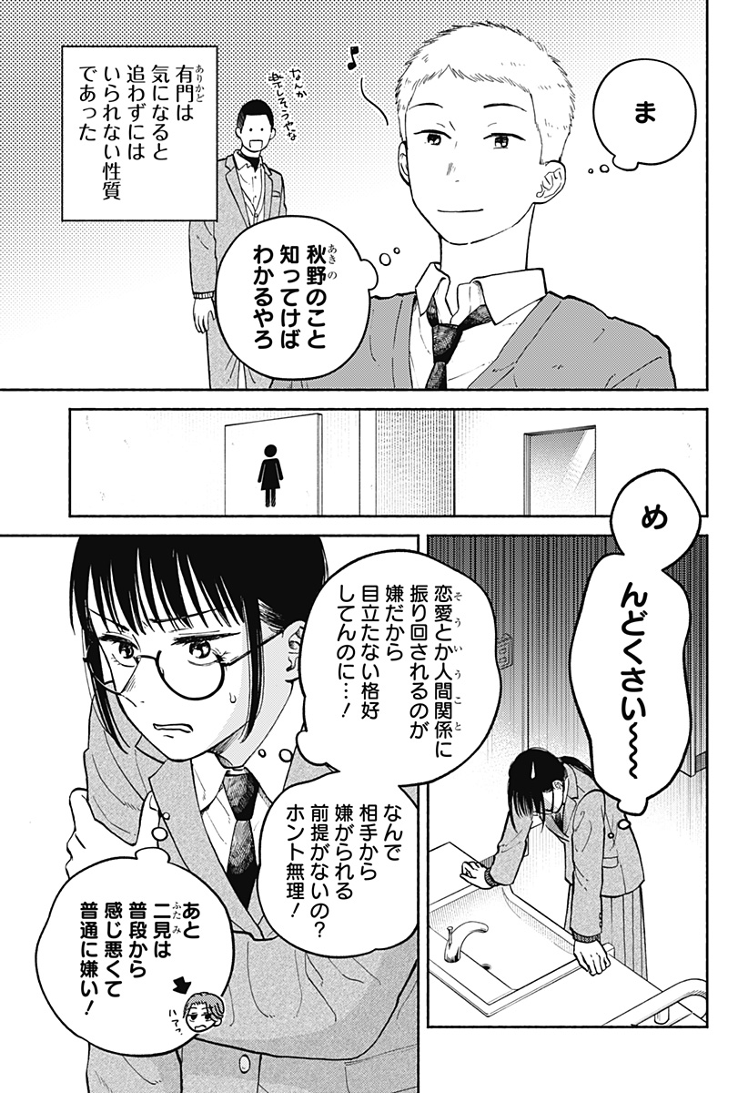 おかえり水平線 Chap 26 - Next Chap 27
