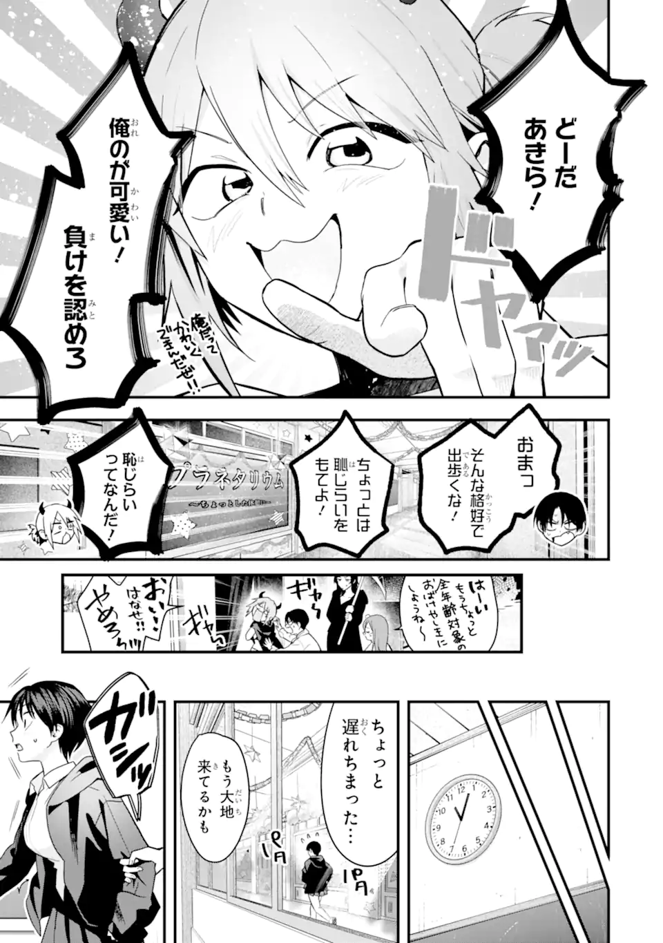 Boyish Kanojo ga Kawaisugiru Chap 50 - Next Chap 51