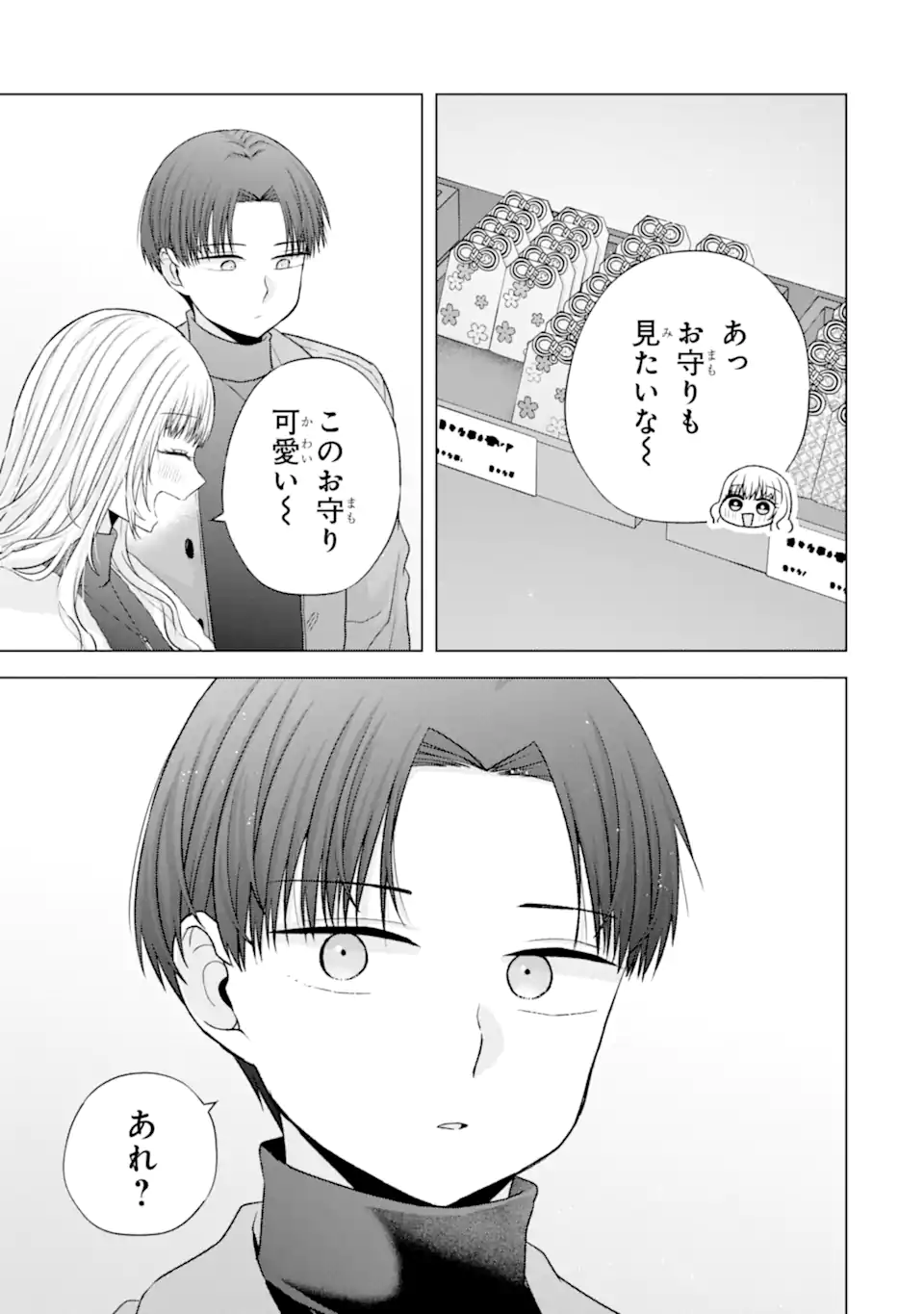 Nanjou-san wa Boku ni Dakaretai Chap 36.4 - Next Chap 37.4