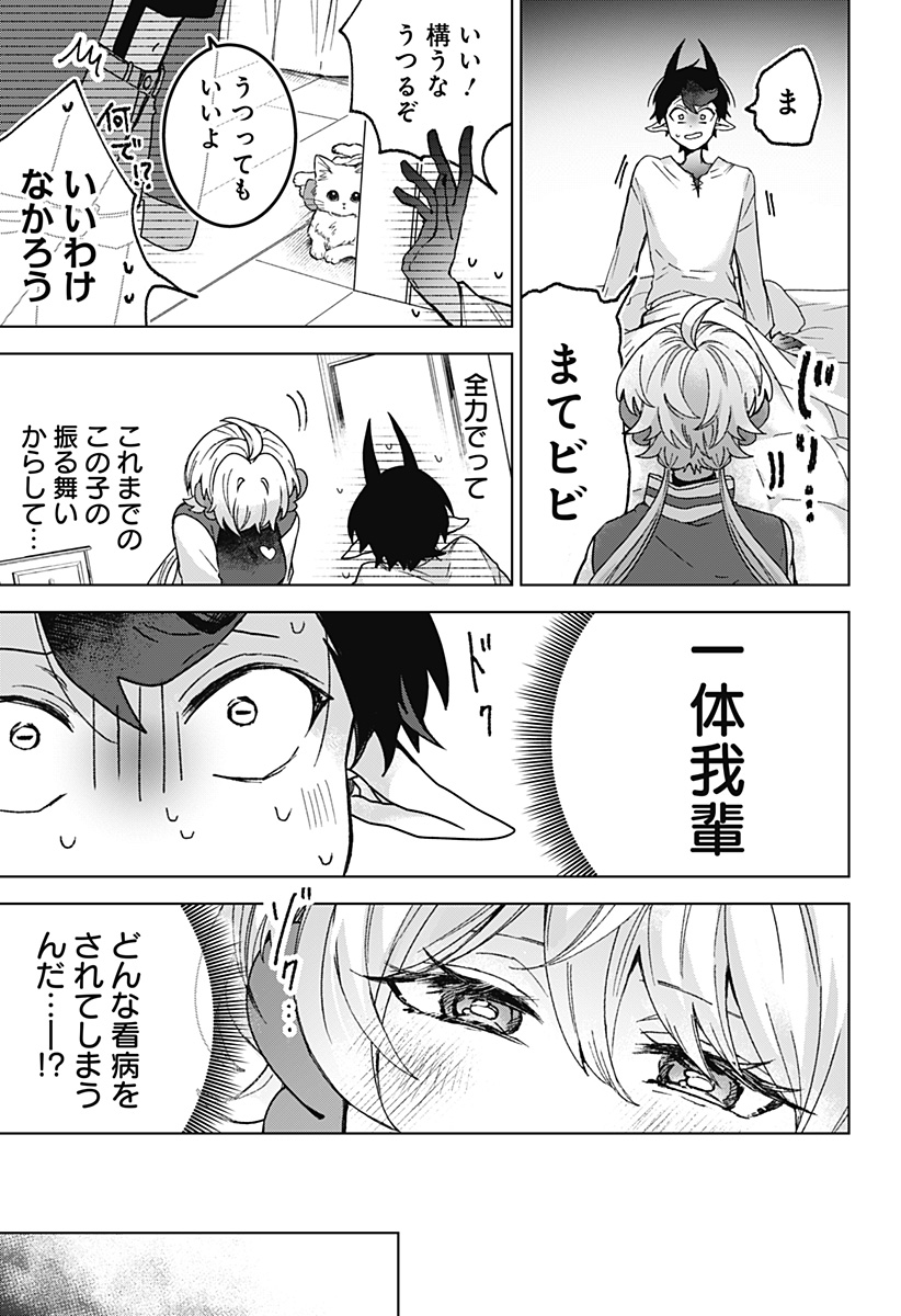 Sanagi no Heart Chap 6 - Next Chap 7