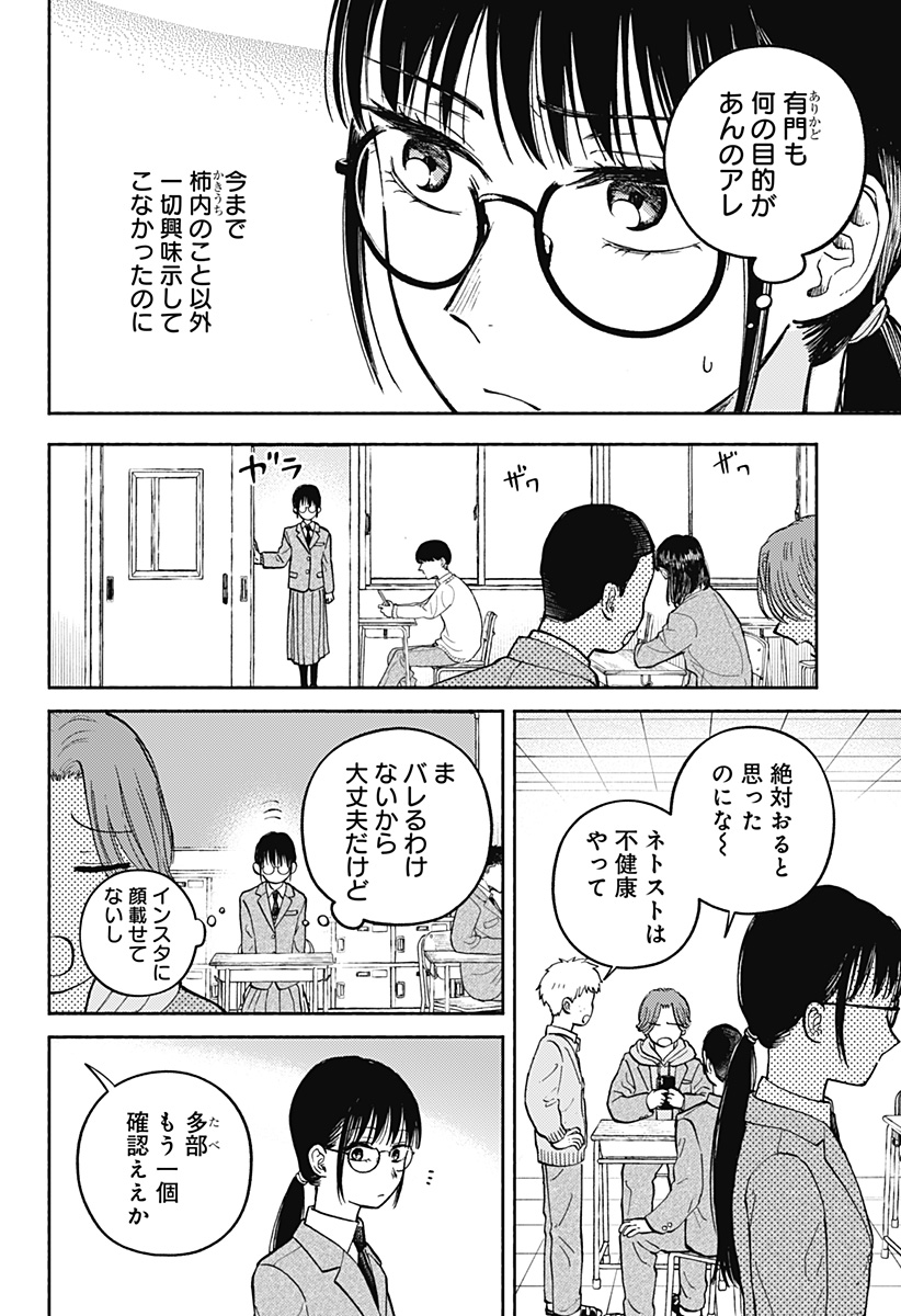 おかえり水平線 Chap 26 - Next Chap 27