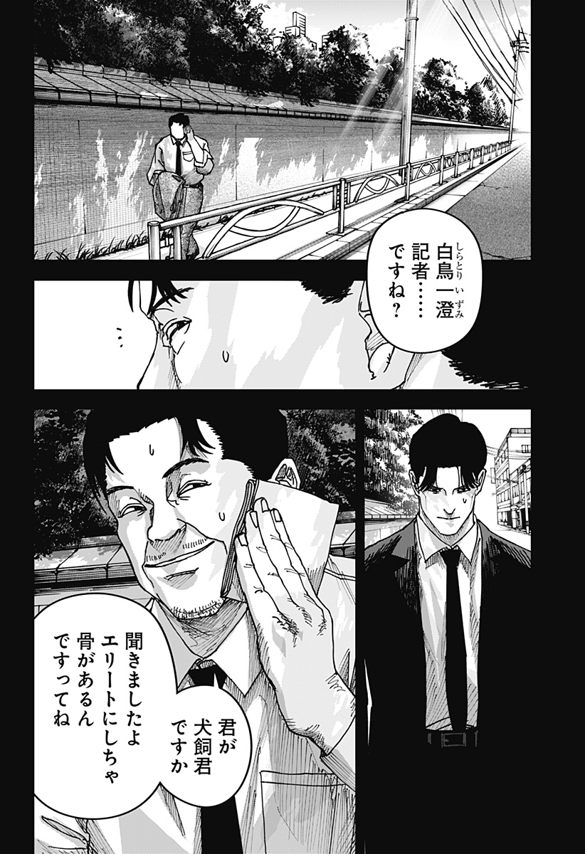 大人大戦 Chap 55 - Next Chap 56