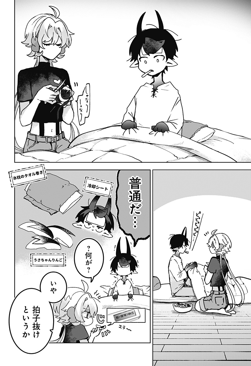 Sanagi no Heart Chap 6 - Next Chap 7