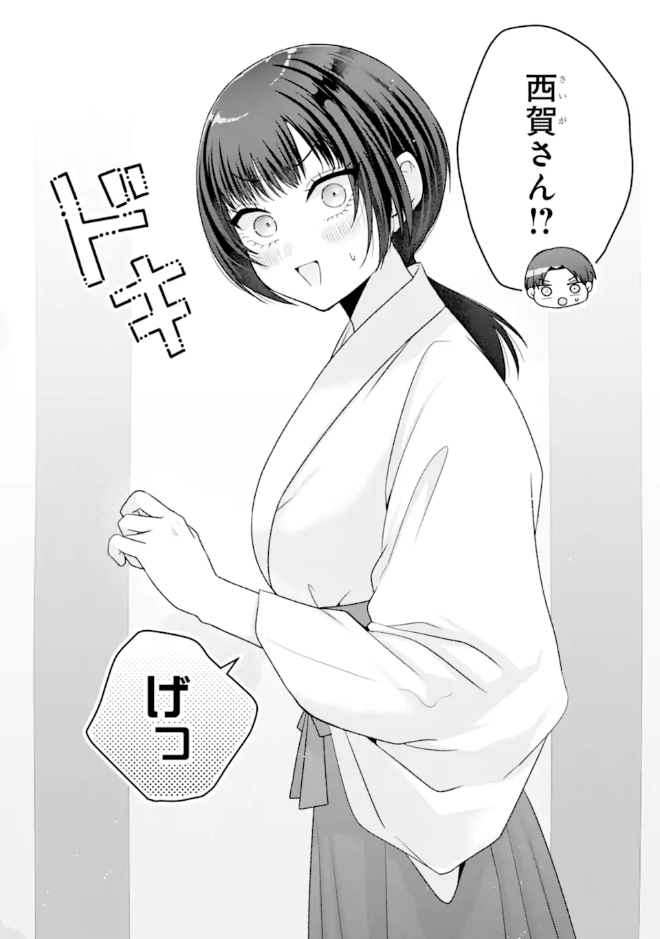 Nanjou-san wa Boku ni Dakaretai Chap 36.4 - Next Chap 37.4