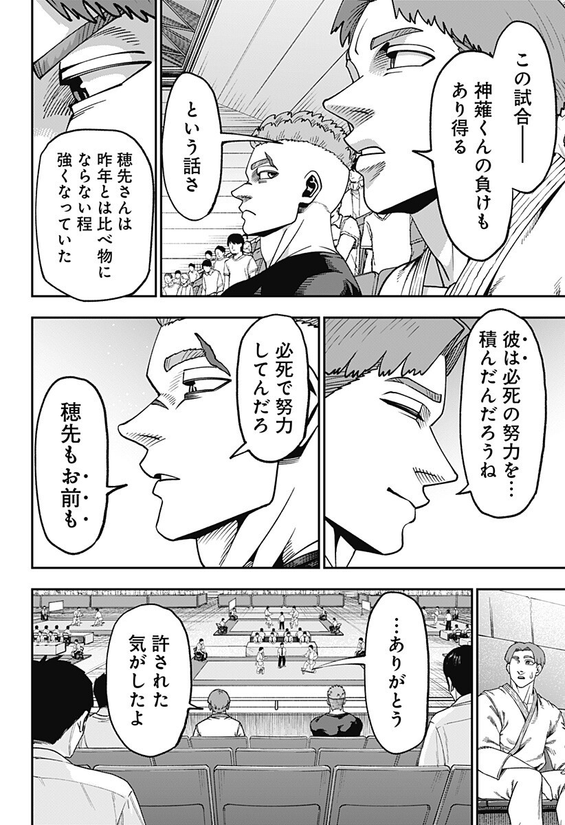 無敵のスバル Chap 9 - Next Chap 10