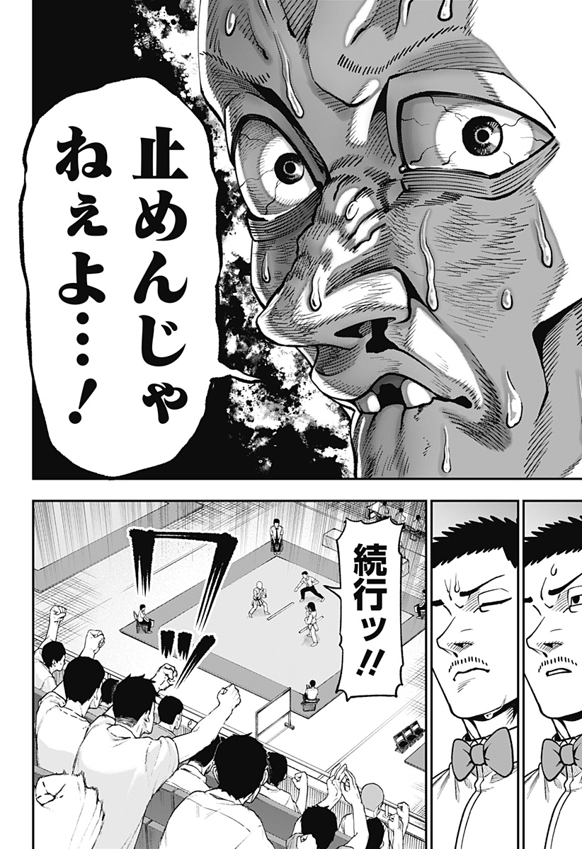 無敵のスバル Chap 10 - Next Chap 11