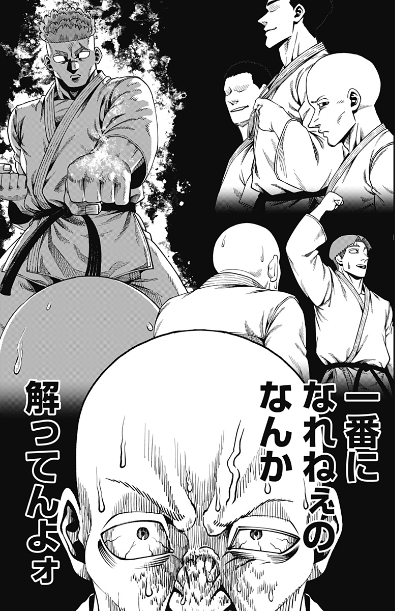 無敵のスバル Chap 10 - Next Chap 11