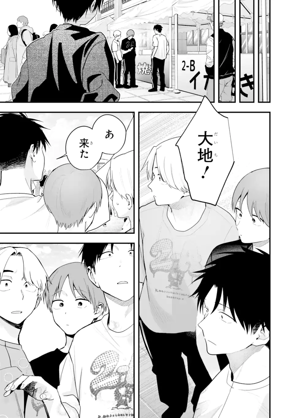 Boyish Kanojo ga Kawaisugiru Chap 51 - Next Chap 52
