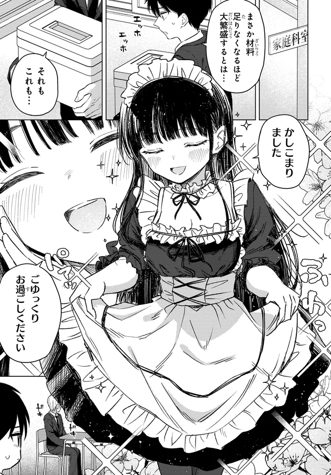 Onna Tomodachi wa Tanomeba Igaito Yarasete Kureru Chap 33.1 - Next Chap 34.1