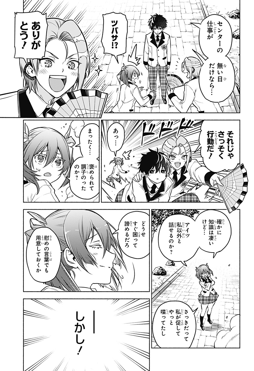 アニマルシグナル Chap 3 - Next Chap 4
