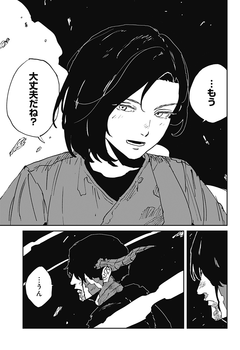 MAD (OOTORI Yuusuke) Chap 48 - Next Chap 49