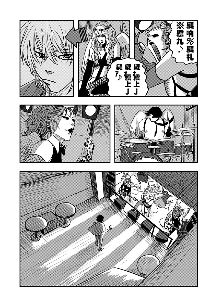 Nishi Tokyo Metal Brothers Chap 14 - Next Chap 15