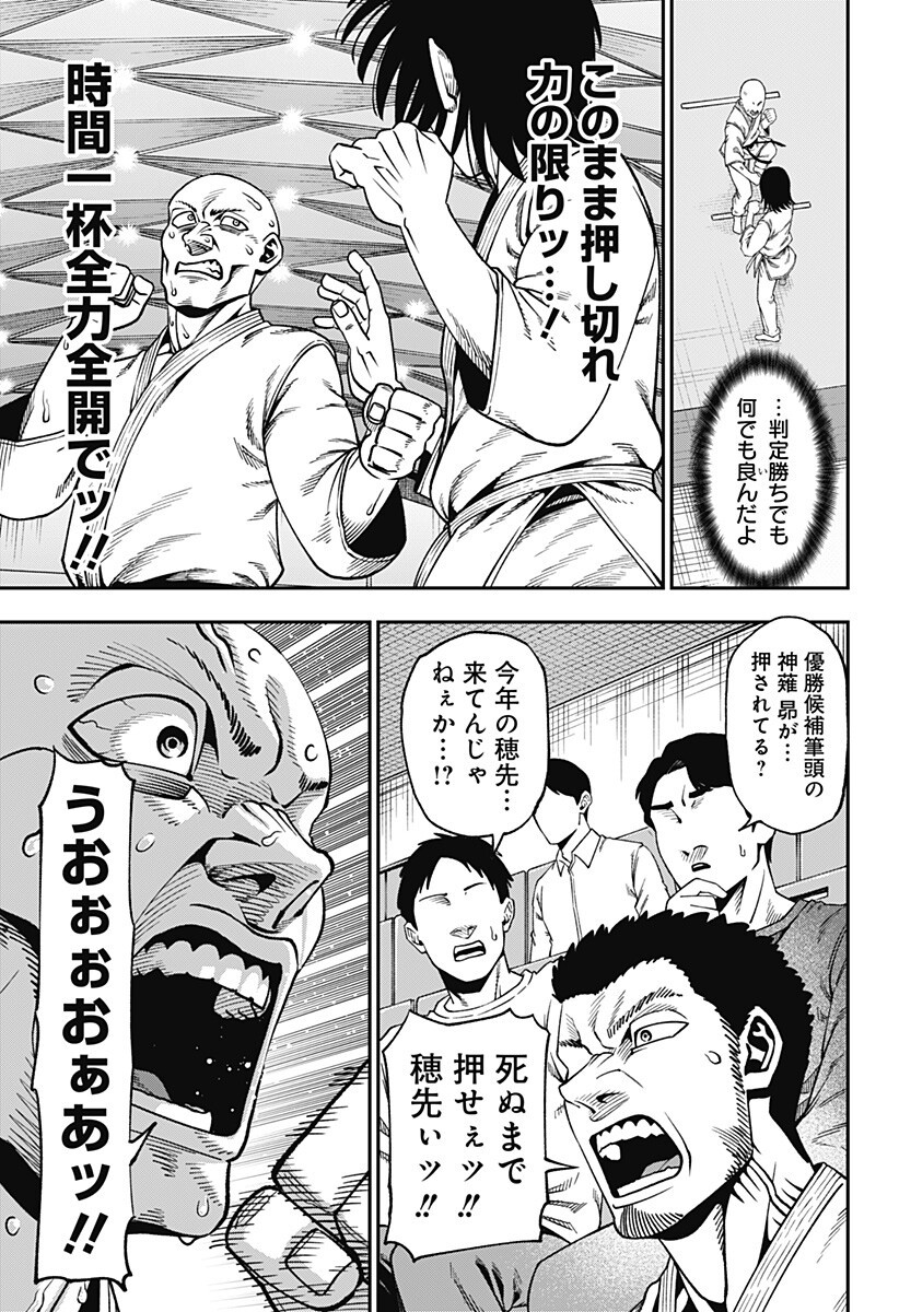 無敵のスバル Chap 9 - Next Chap 10