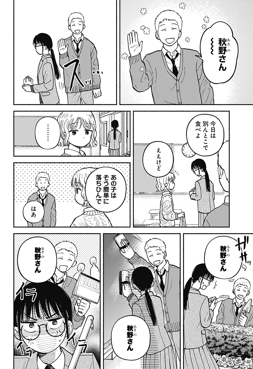 おかえり水平線 Chap 26 - Next Chap 27