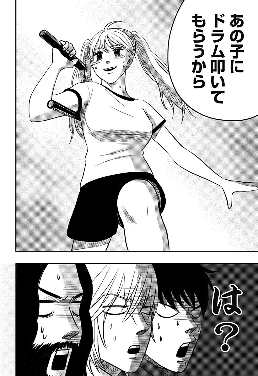 Nishi Tokyo Metal Brothers Chap 16 - Next Chap 17