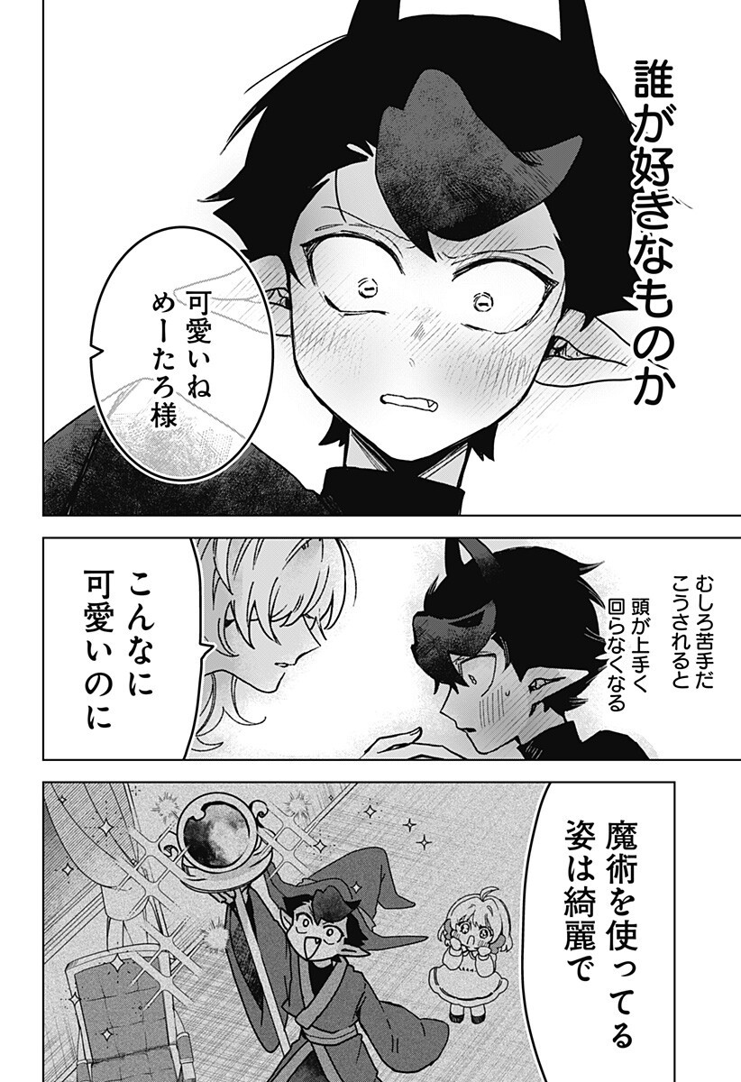 Sanagi no Heart Chap 9 - Next Chap 10