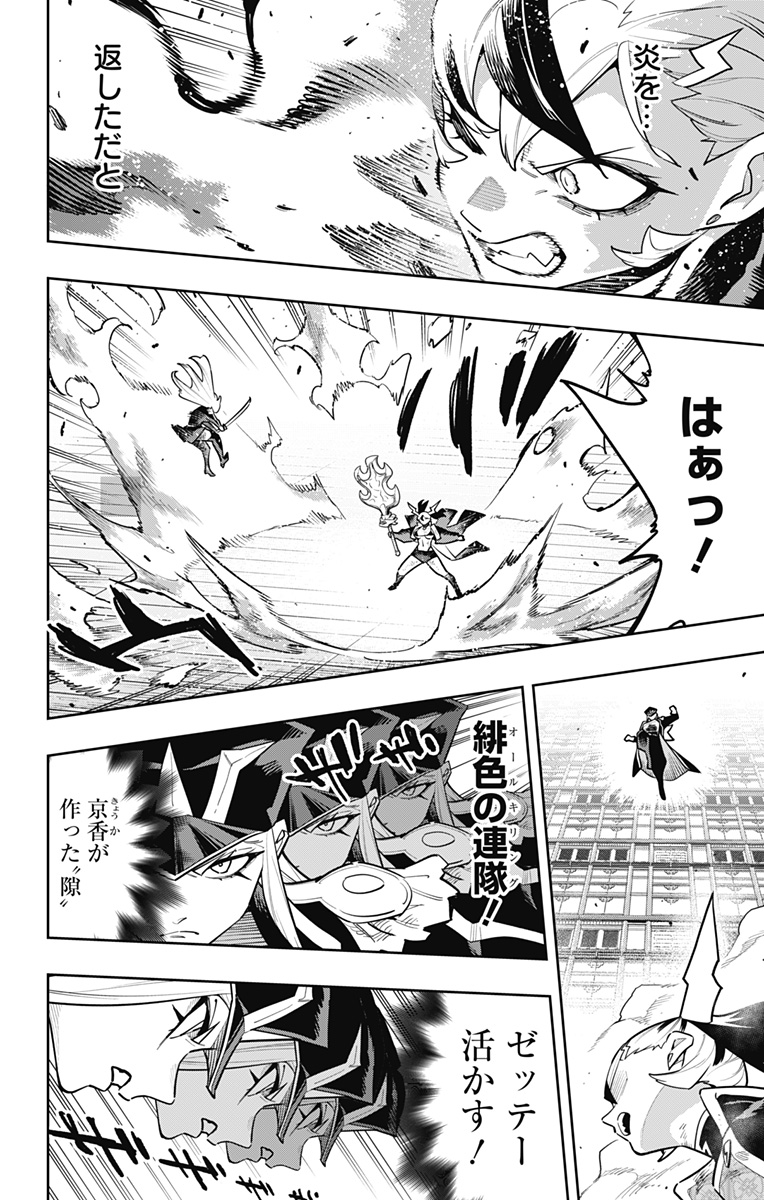 魔都精兵のスレイブ Chap 182 - Next Chap 183
