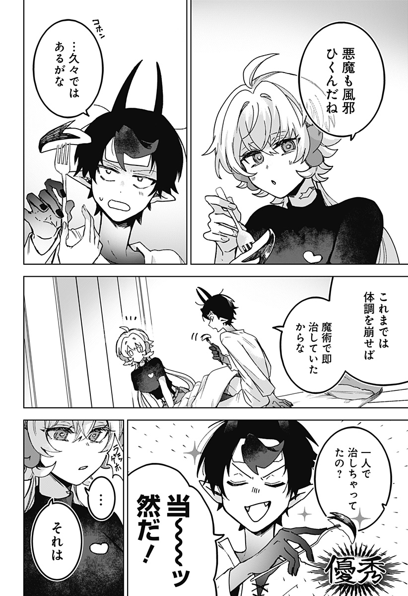 Sanagi no Heart Chap 6 - Next Chap 7