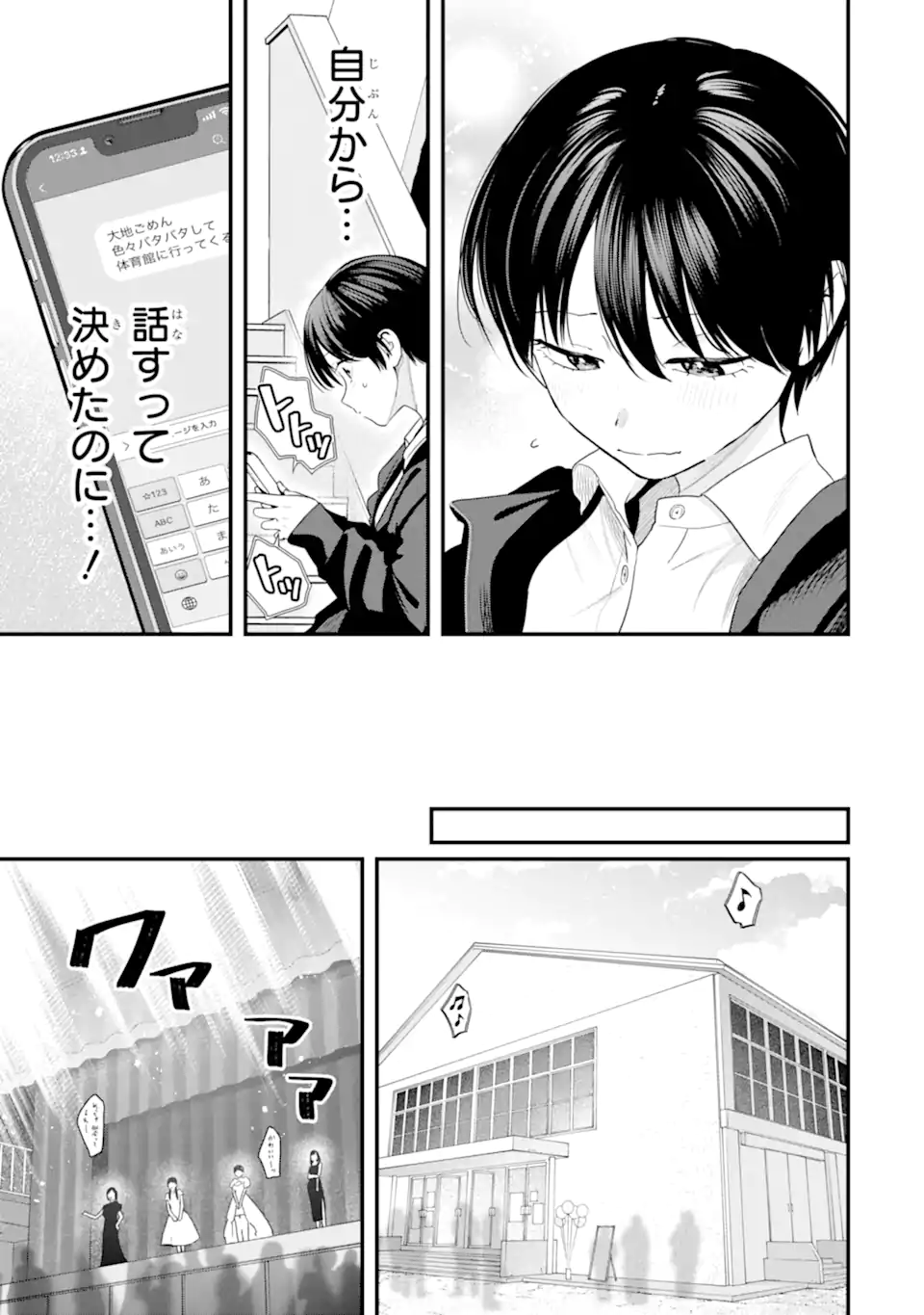 Boyish Kanojo ga Kawaisugiru Chap 50 - Next Chap 51