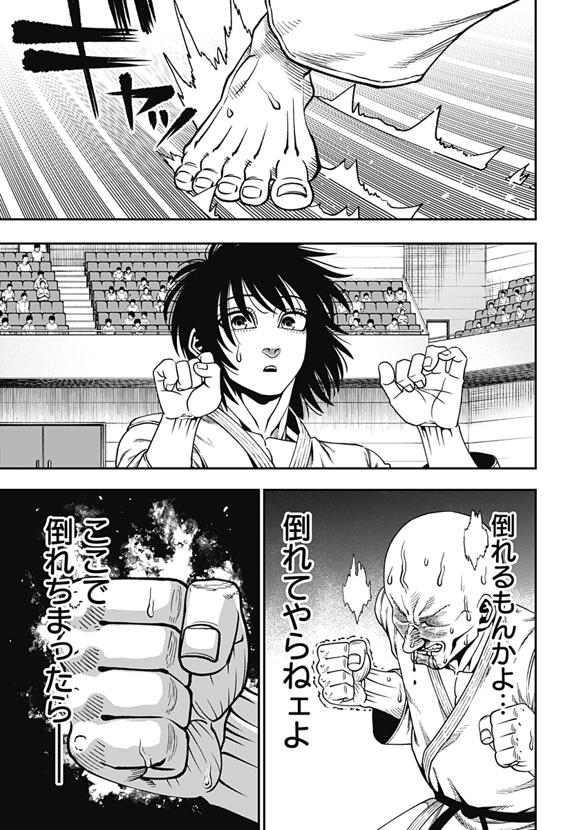 無敵のスバル Chap 10 - Next Chap 11