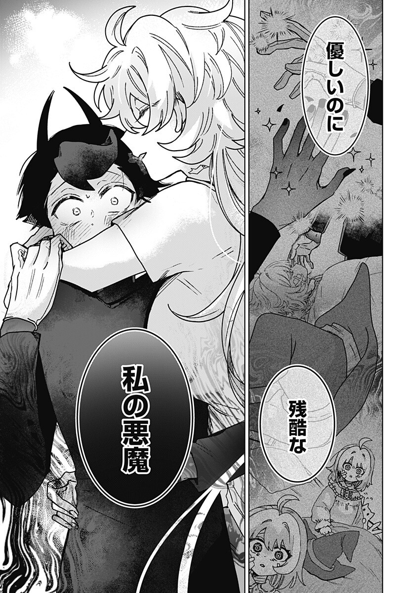 Sanagi no Heart Chap 9 - Next Chap 10