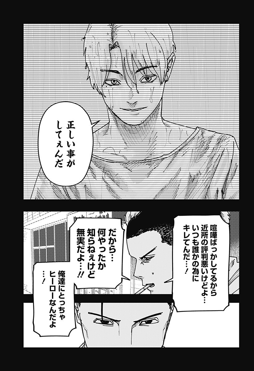 大人大戦 Chap 54 - Next Chap 55