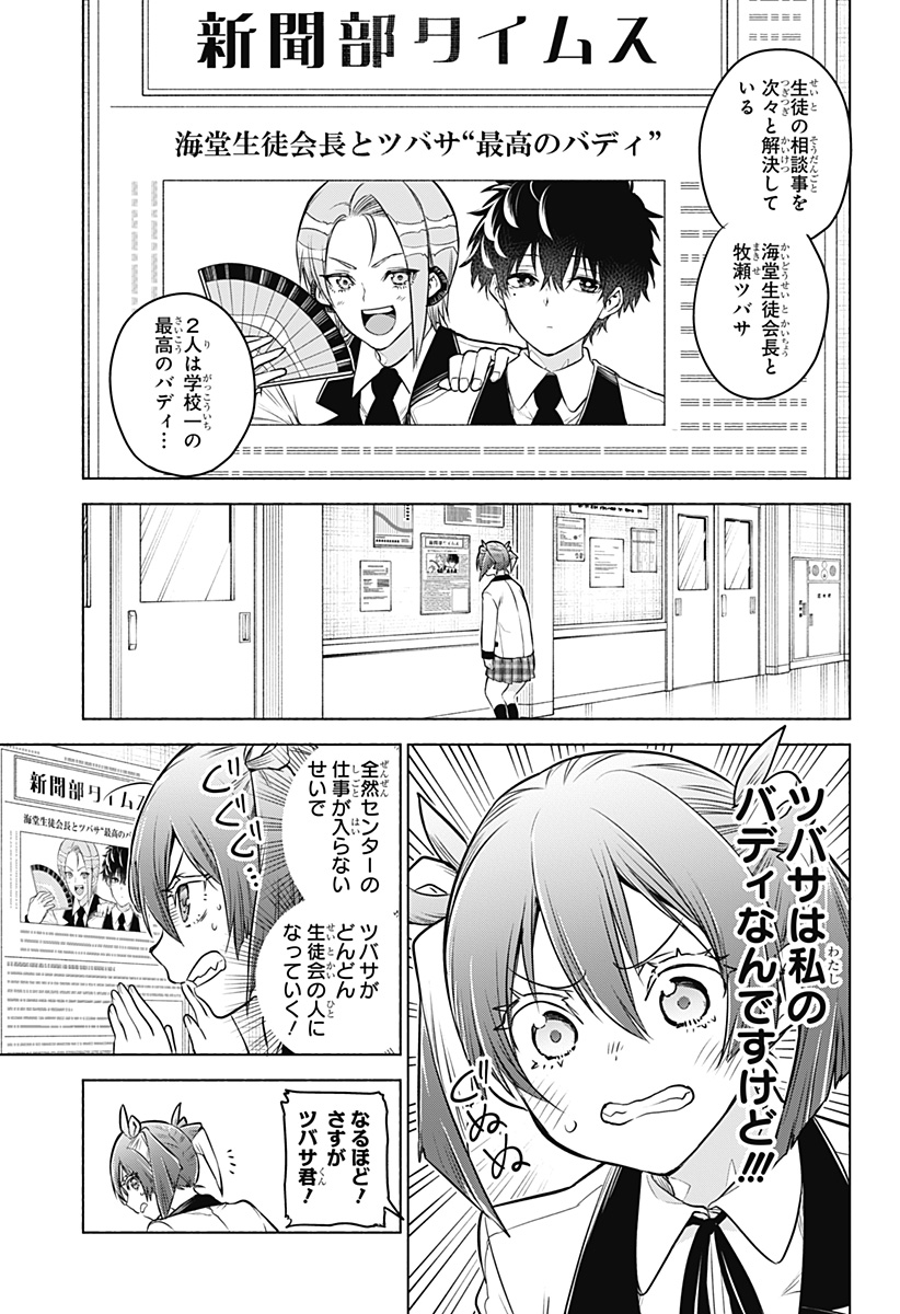 アニマルシグナル Chap 3 - Next Chap 4