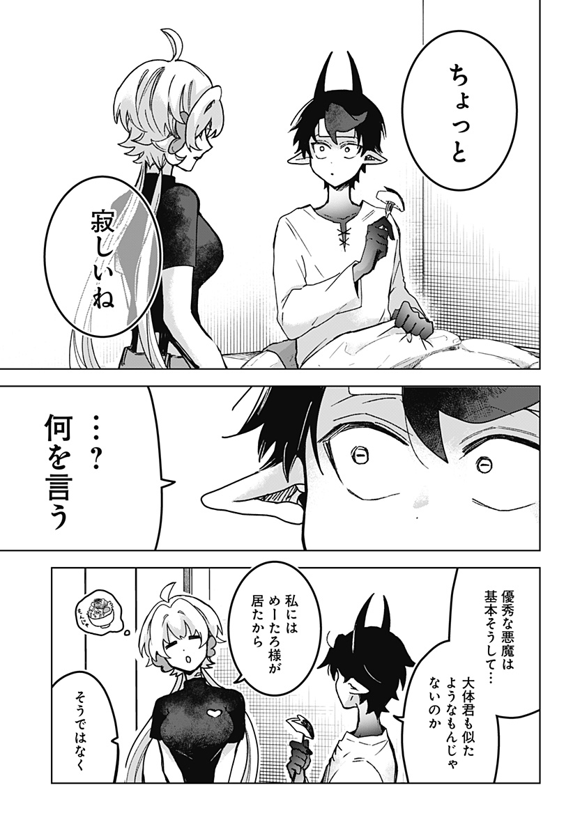 Sanagi no Heart Chap 6 - Next Chap 7