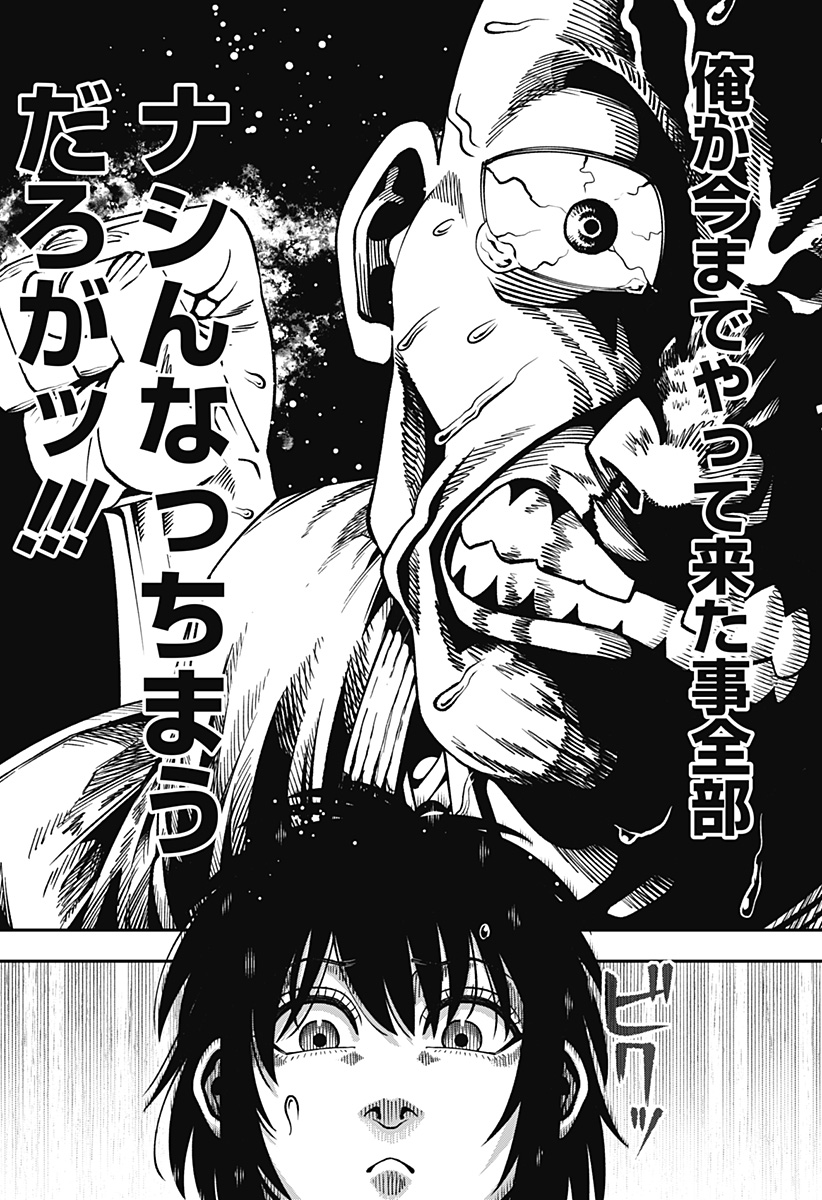 無敵のスバル Chap 10 - Next Chap 11