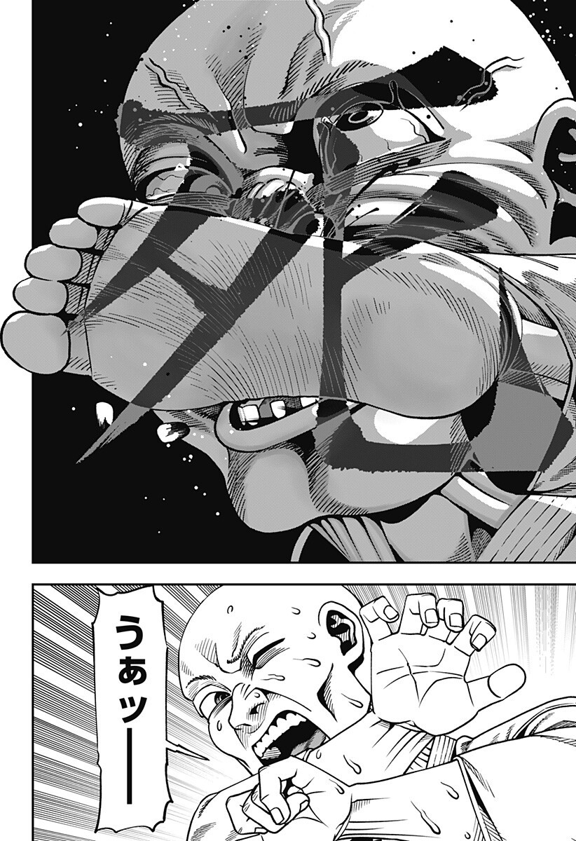 無敵のスバル Chap 9 - Next Chap 10
