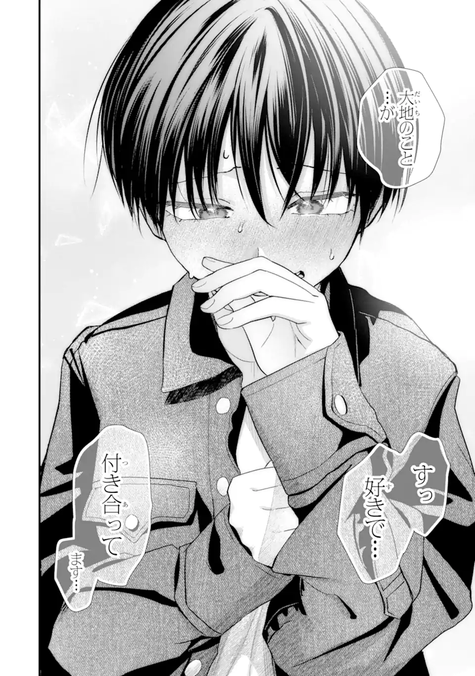 Boyish Kanojo ga Kawaisugiru Chap 51 - Next Chap 52