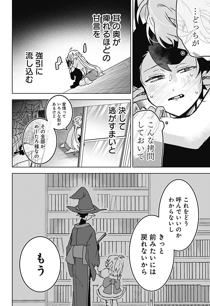 Sanagi no Heart Chap 9 - Next Chap 10