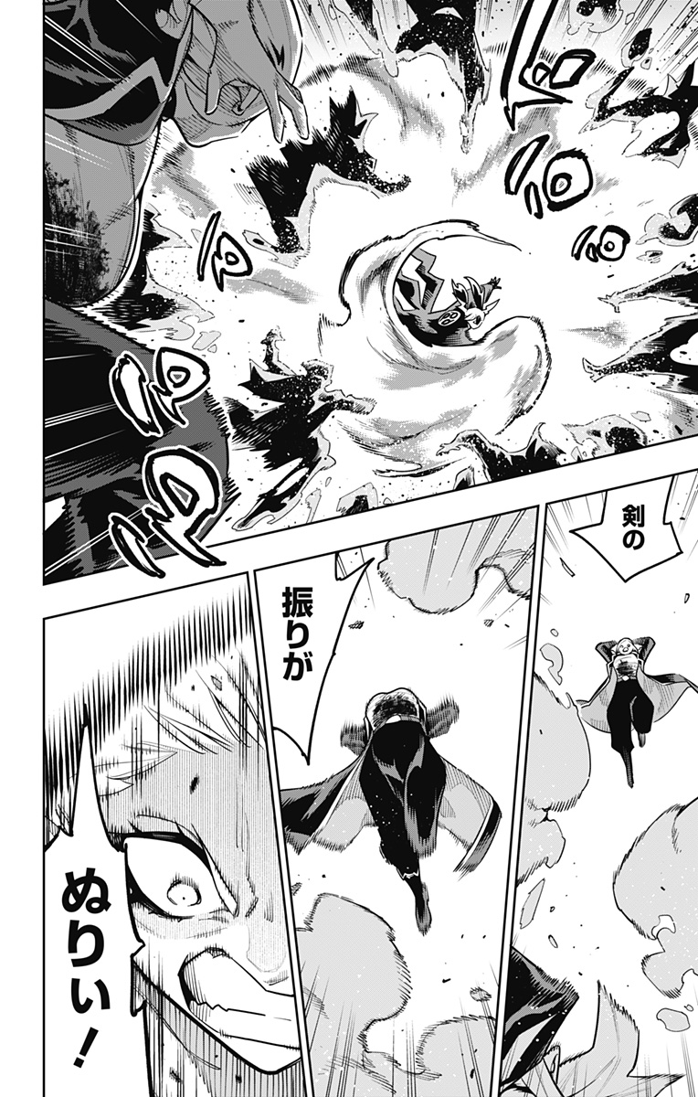 魔都精兵のスレイブ Chap 182 - Next Chap 183