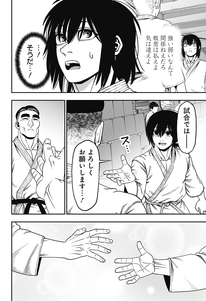 無敵のスバル Chap 12 - Next Chap 13