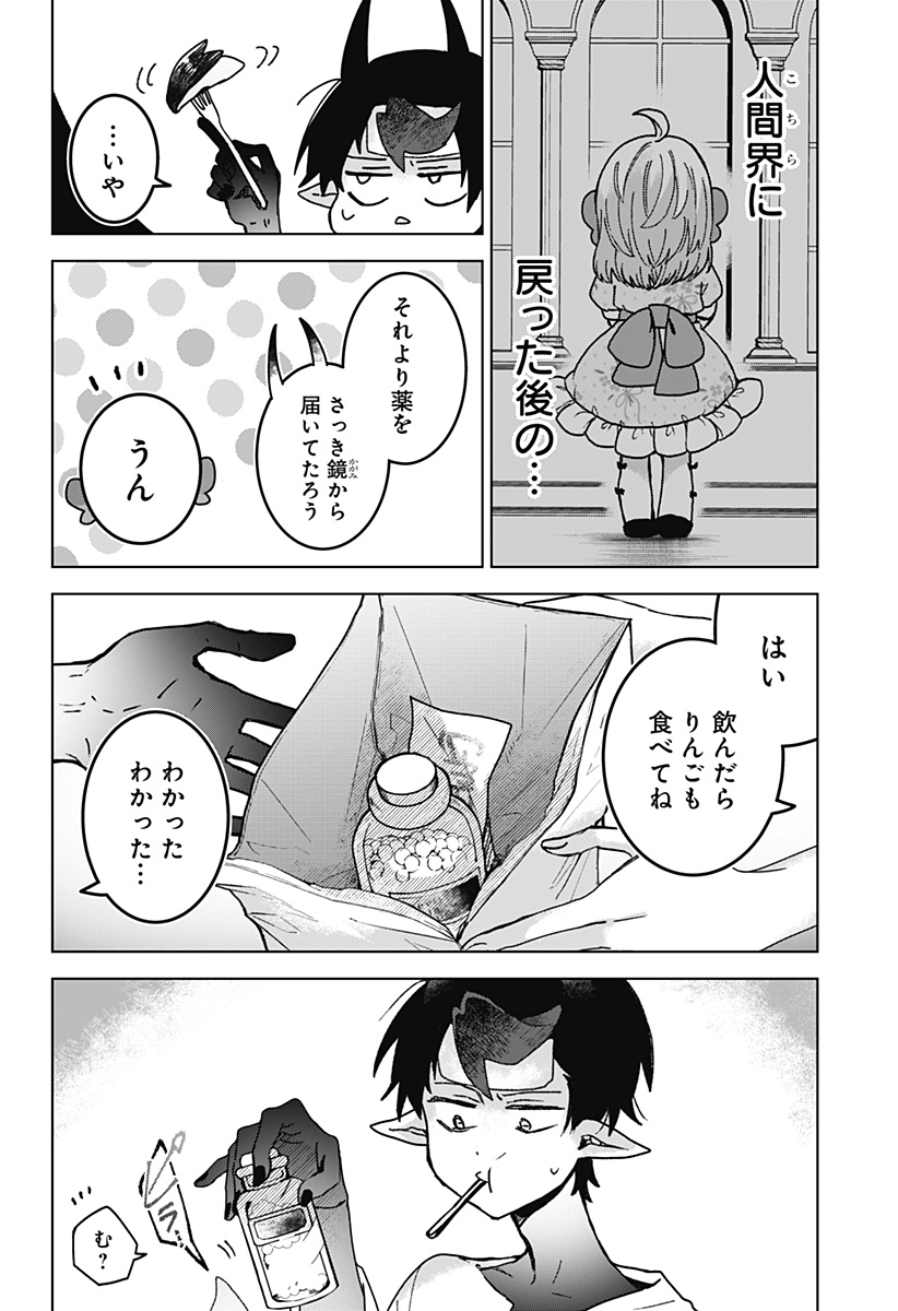 Sanagi no Heart Chap 6 - Next Chap 7