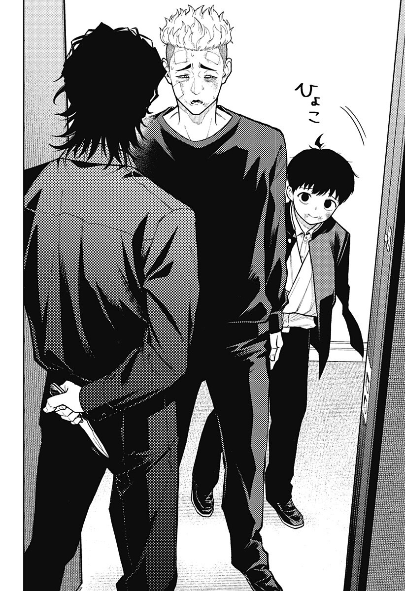 アスラの沙汰 Chap 34 - Next Chap 35