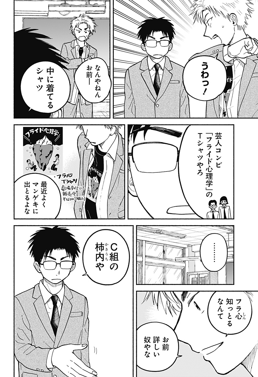 おかえり水平線 Chap 27 - Next Chap 28