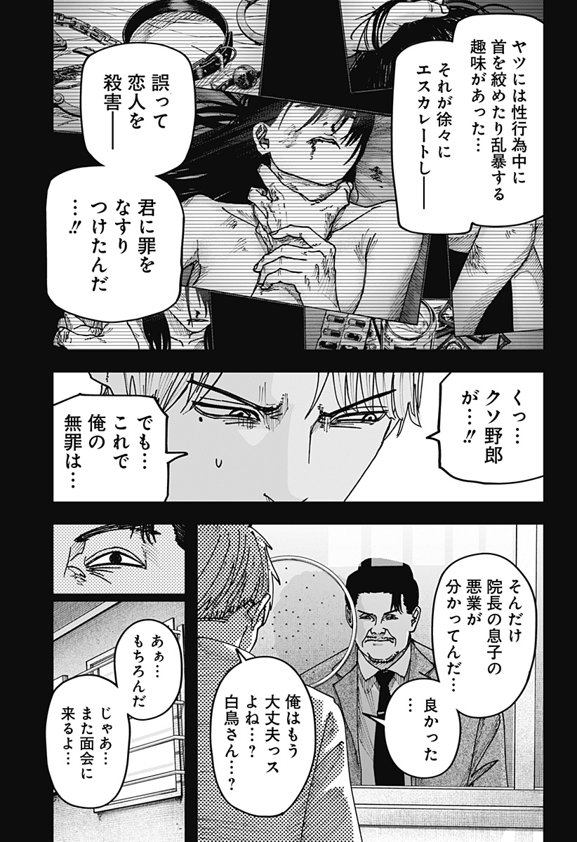 大人大戦 Chap 55 - Next Chap 56