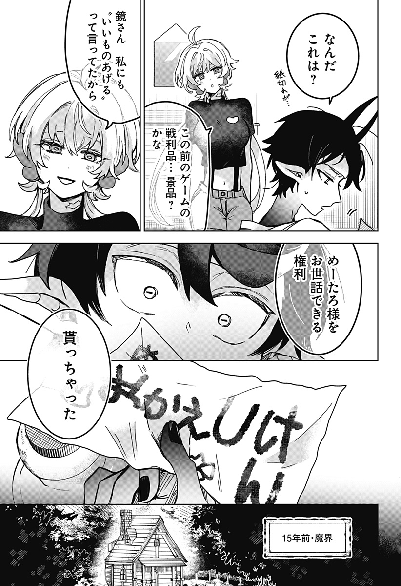 Sanagi no Heart Chap 6 - Next Chap 7