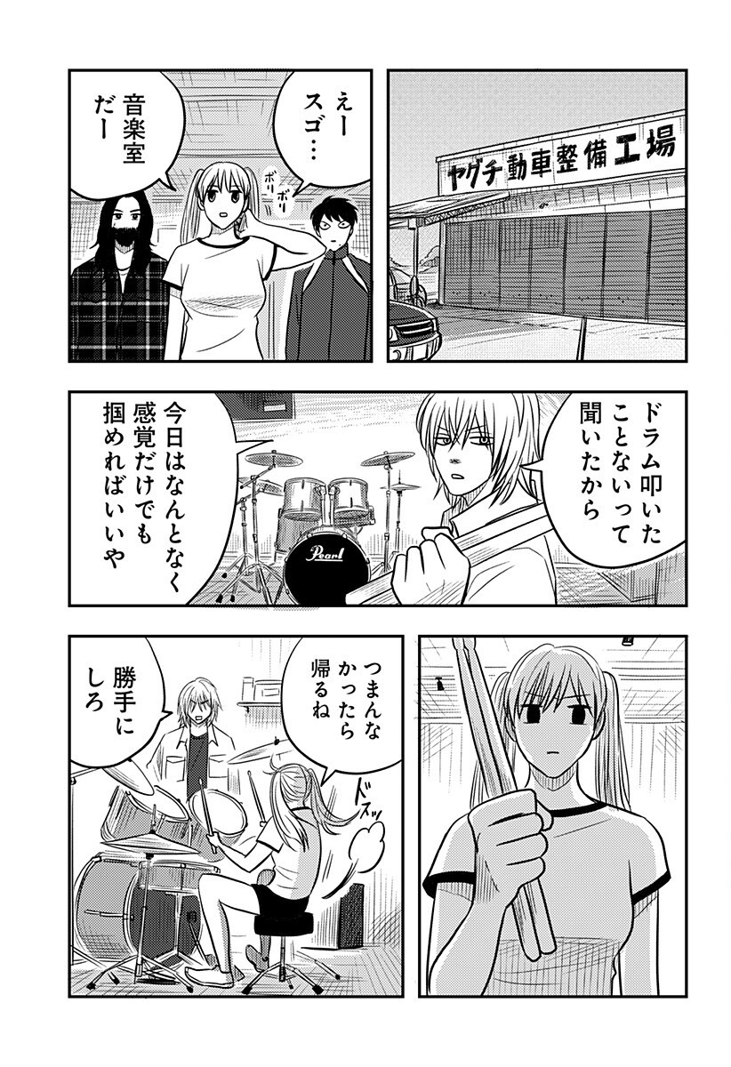 Nishi Tokyo Metal Brothers Chap 16 - Next Chap 17