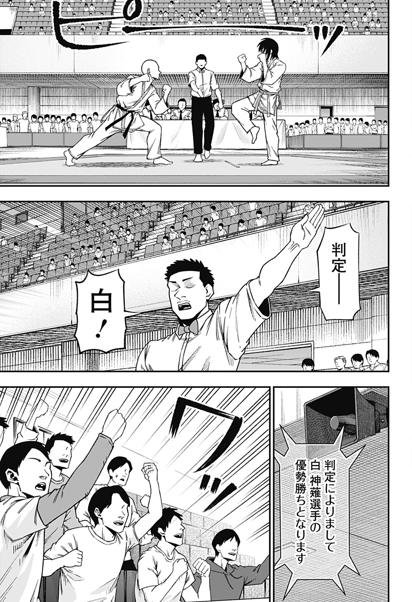 無敵のスバル Chap 10 - Next Chap 11
