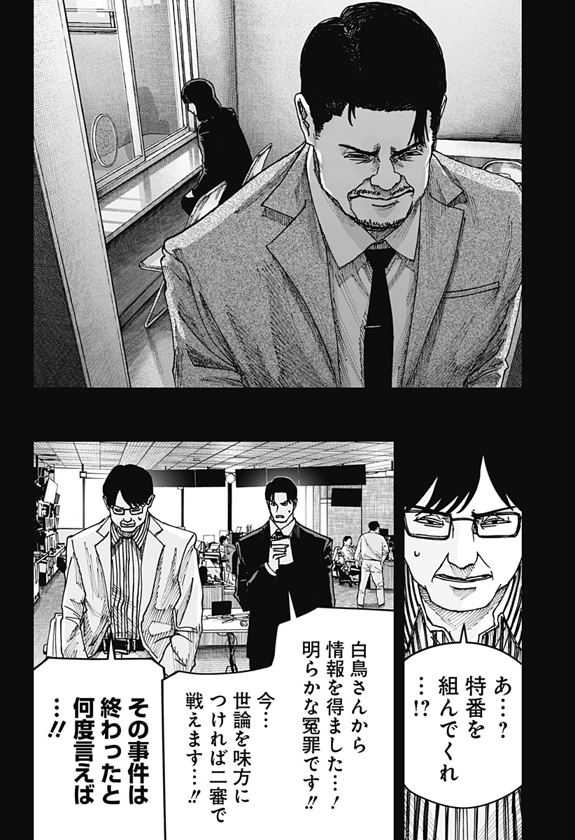 大人大戦 Chap 55 - Next Chap 56