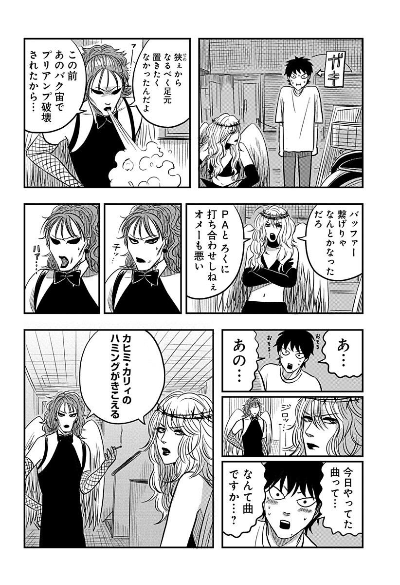 Nishi Tokyo Metal Brothers Chap 14 - Next Chap 15