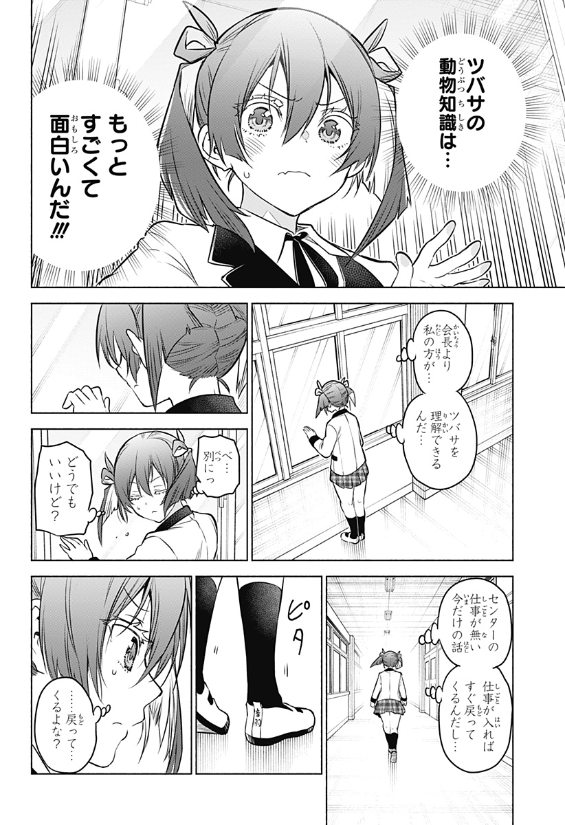 アニマルシグナル Chap 3 - Next Chap 4