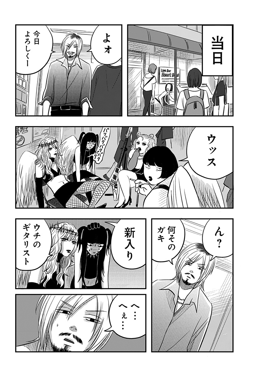Nishi Tokyo Metal Brothers Chap 15 - Next Chap 16
