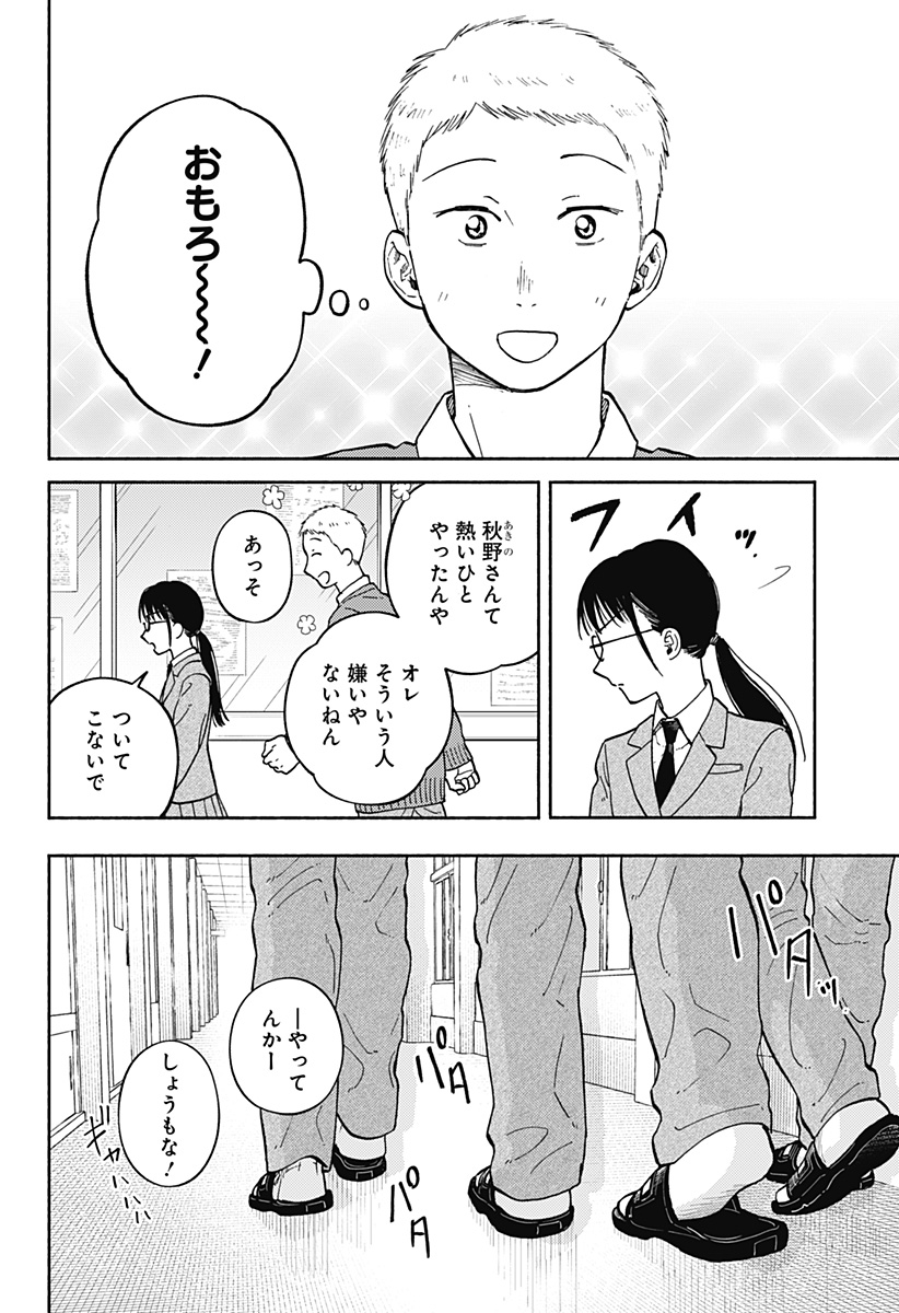おかえり水平線 Chap 26 - Next Chap 27