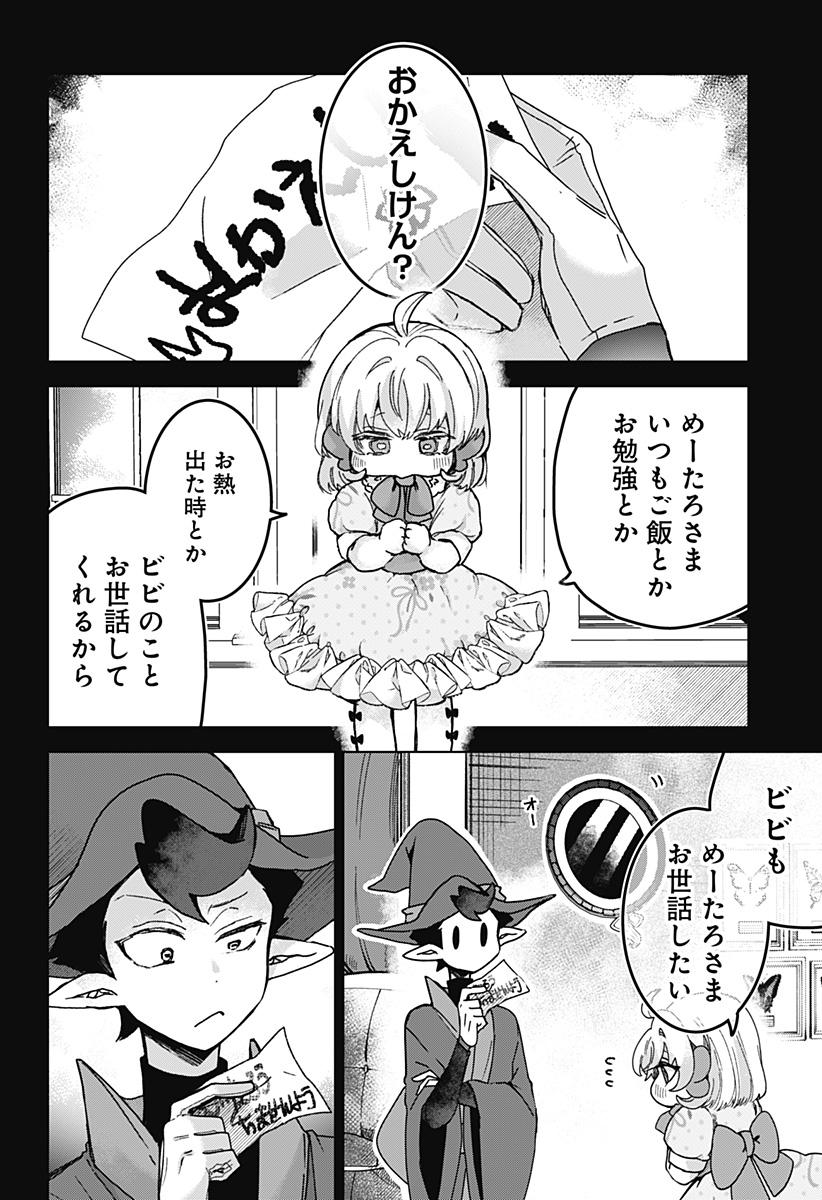 Sanagi no Heart Chap 6 - Next Chap 7