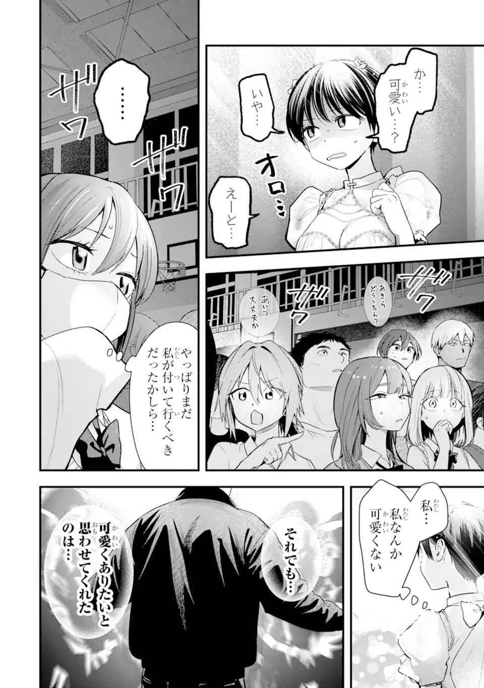 Boyish Kanojo ga Kawaisugiru Chap 50 - Next Chap 51