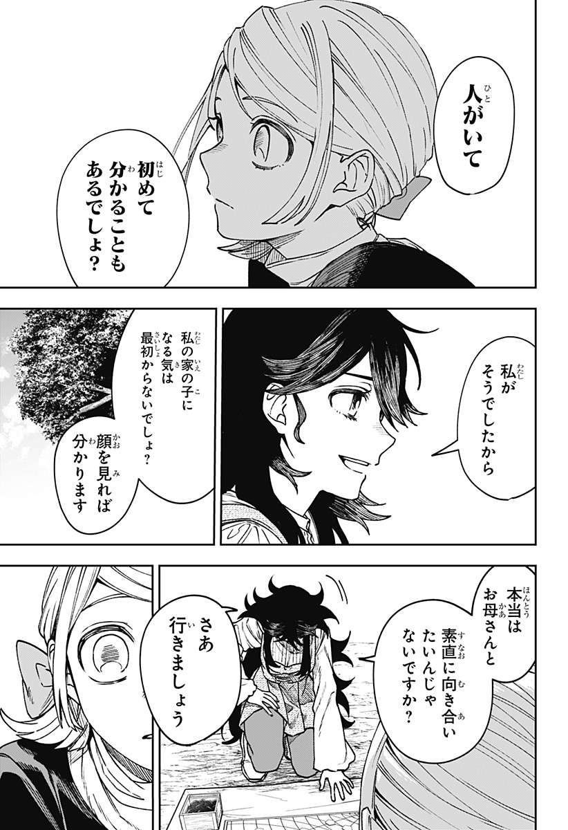 WITCHRIV Chap 30 - Next Chap 31